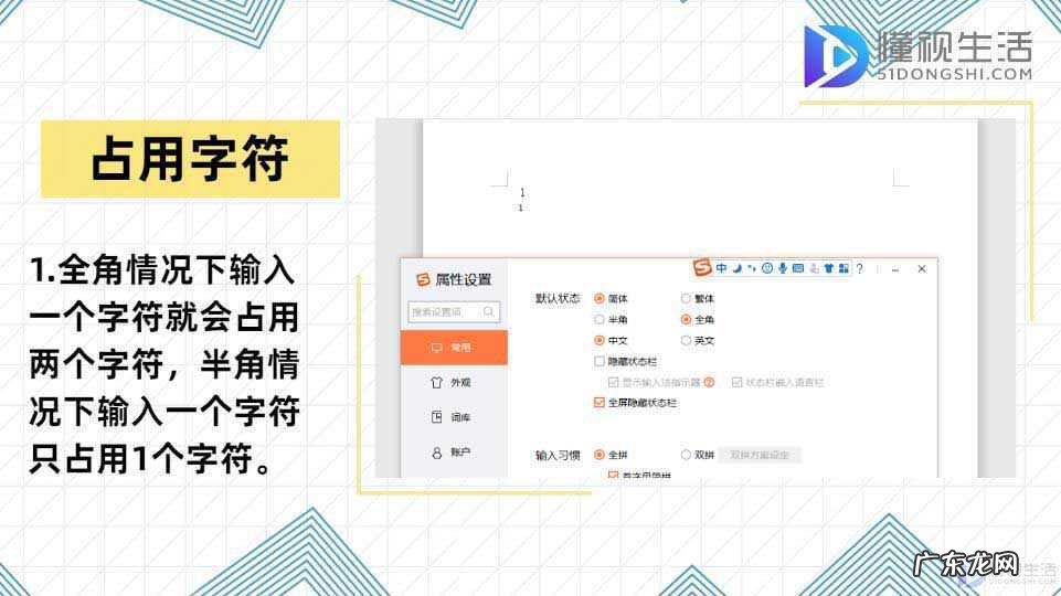 电脑全角和半角怎么切换? 全角和半角的区别