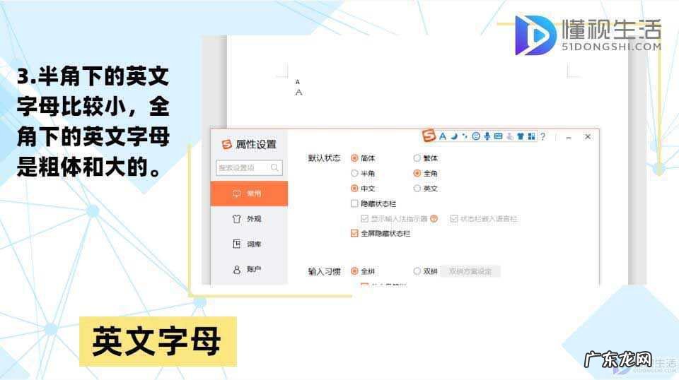 电脑全角和半角怎么切换? 全角和半角的区别