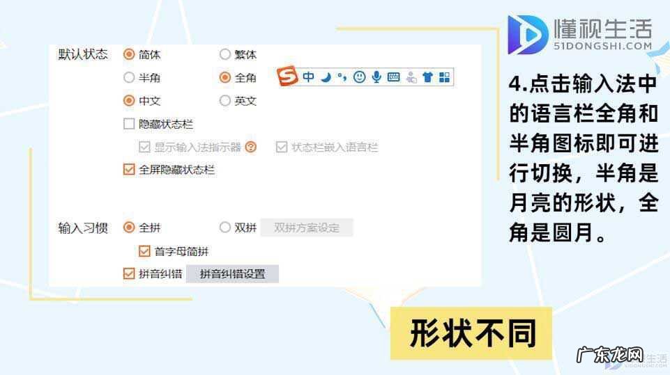 电脑全角和半角怎么切换? 全角和半角的区别