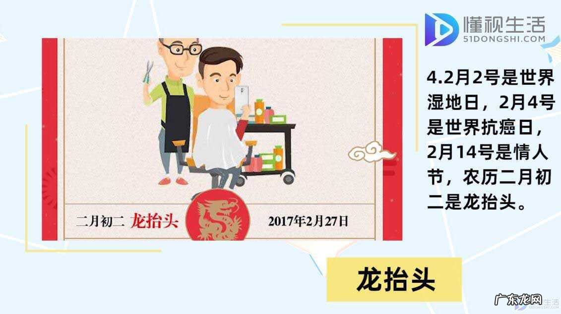 闰年是怎样形成的? 闰年2月有多少天