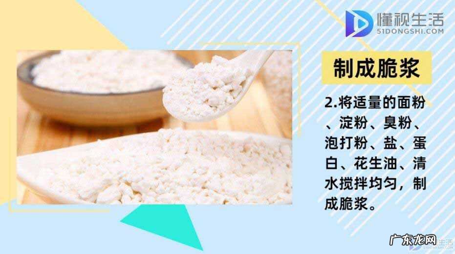 脆皮炸鲜奶的简单做法? 炸鲜奶怎么做