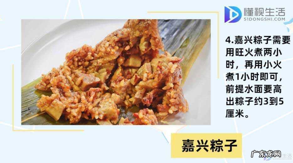 冷冻粽子煮多久？ 粽子煮多久