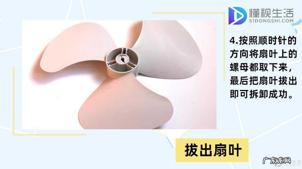 艾美特电扇拆网罩图解? 艾美特风扇怎么拆