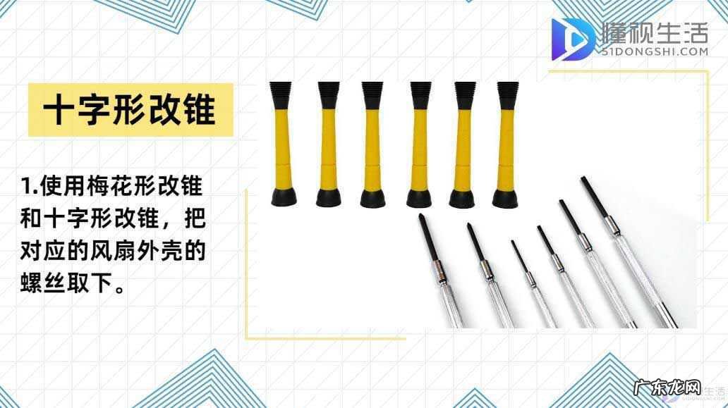 艾美特电扇拆网罩图解? 艾美特风扇怎么拆