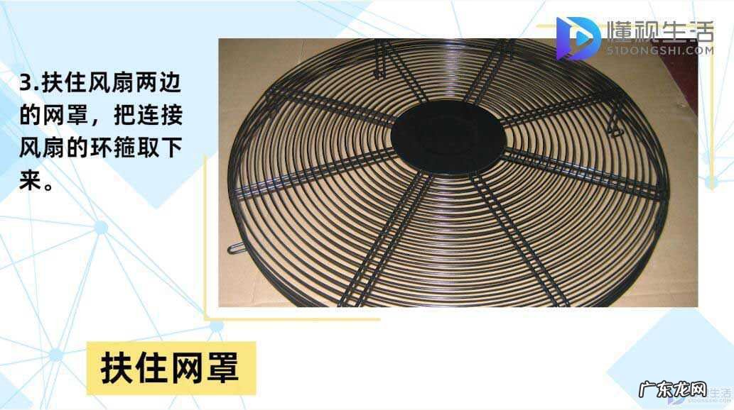 艾美特电扇拆网罩图解? 艾美特风扇怎么拆