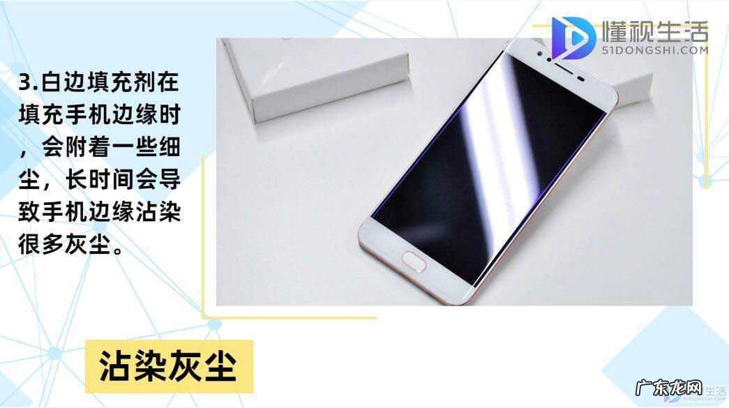 白边填充剂会渗入内屏?? 白边填充剂伤害手机吗