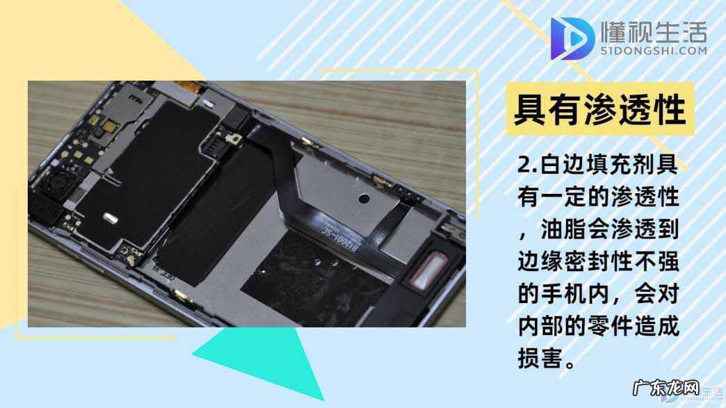 白边填充剂会渗入内屏?? 白边填充剂伤害手机吗