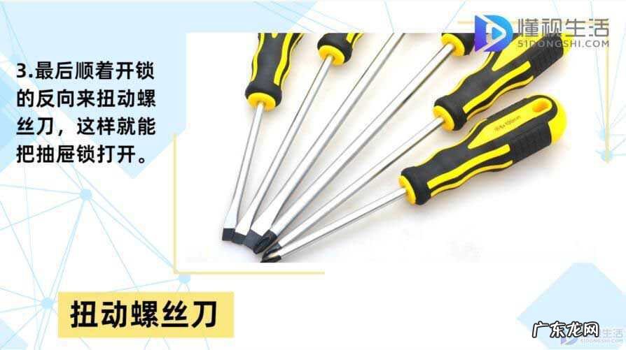 自制万能钥匙5秒开锁？ 抽屉锁钥匙丢了怎么开