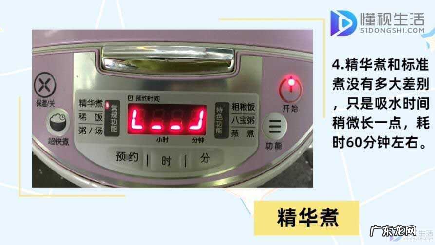 苏泊尔蒸米饭怎么选项? 电饭煲蒸米饭按哪个键