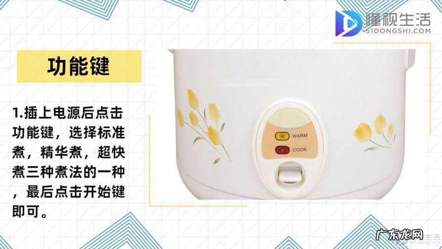 苏泊尔蒸米饭怎么选项? 电饭煲蒸米饭按哪个键