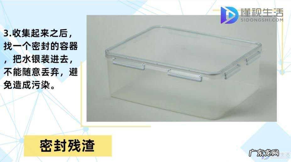 一支温度计水银致命吗? 体温计碎了怎么处理