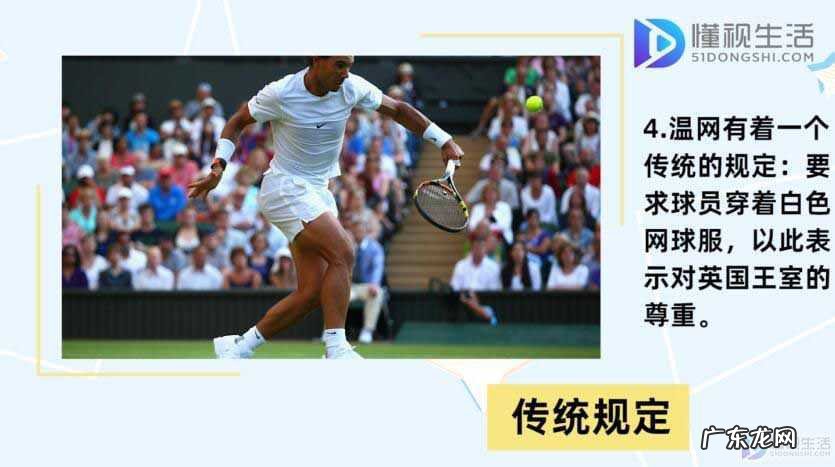 网球四大满贯哪个最有含金量？ 温网在哪个国家