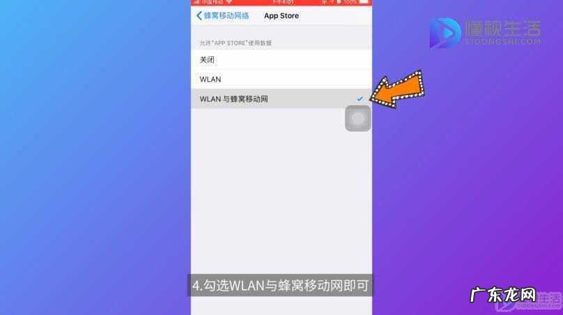 无法连接appstore怎么解决? 无法连接到appstore怎么弄