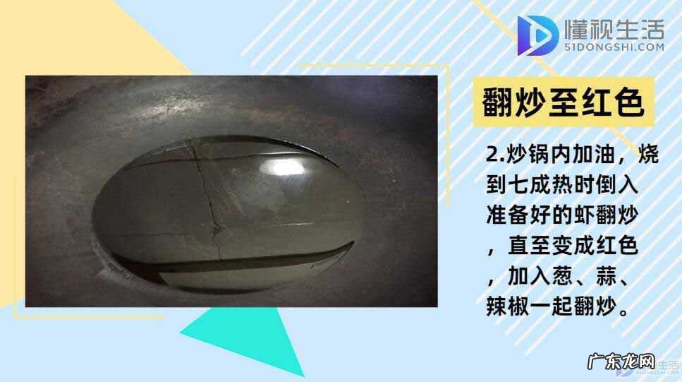 蒜蓉油焖大虾的做法？ 虾怎么做好吃