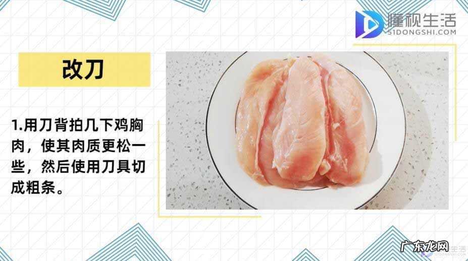 街头炸鸡柳用什么裹粉? 街上卖的炸鸡柳怎么做