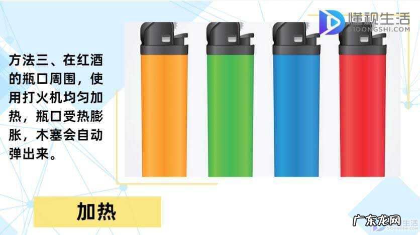 最简单开红酒方法? 开红酒的方法