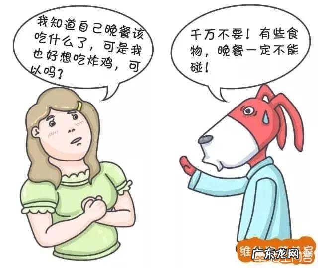 减肥的时候切记不能吃什么？