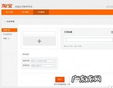 淘宝订阅号怎么申请？方法是什么？