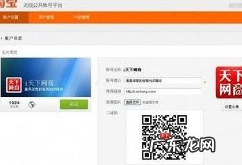 淘宝订阅号怎么申请？方法是什么？