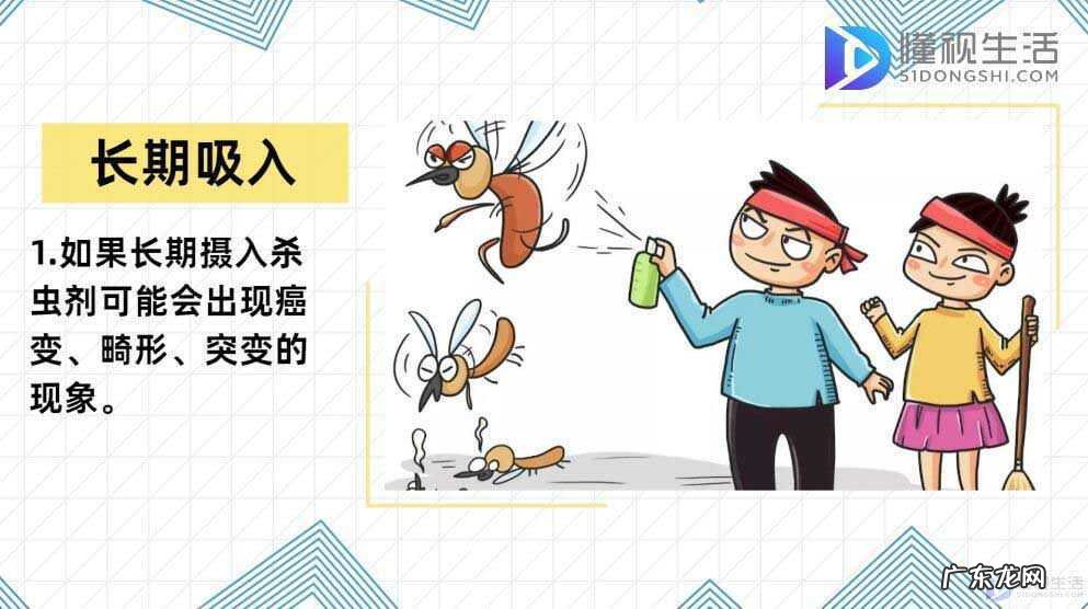 闻了一晚上杀虫剂要紧吗? 杀虫剂对人有害吗