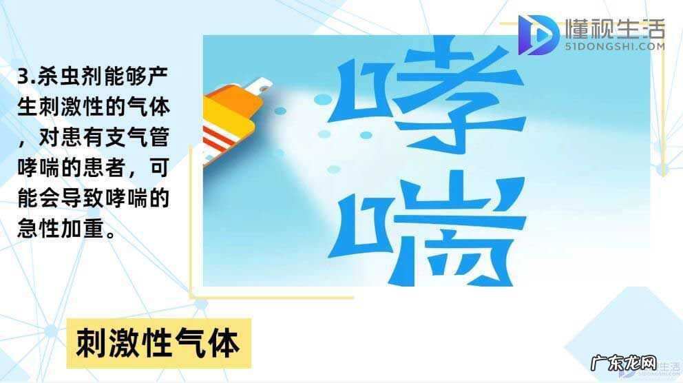 闻了一晚上杀虫剂要紧吗? 杀虫剂对人有害吗