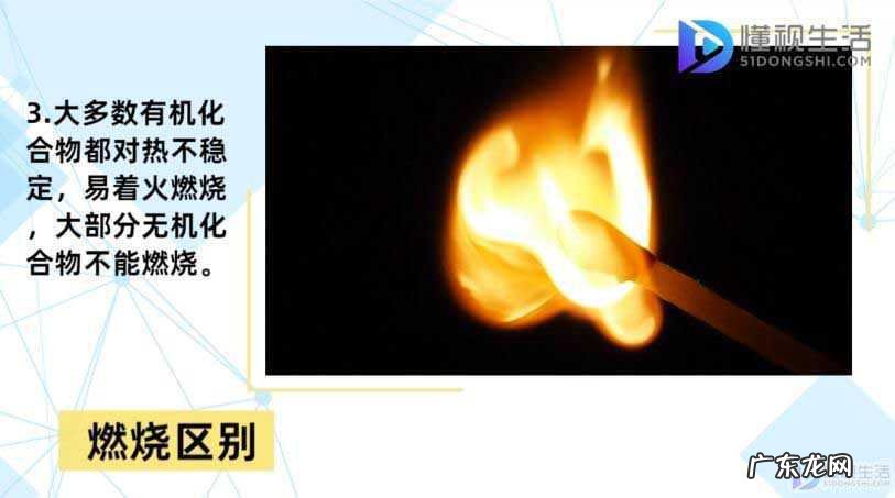 有机无机通俗易懂解释？ 有机物和无机物的区别