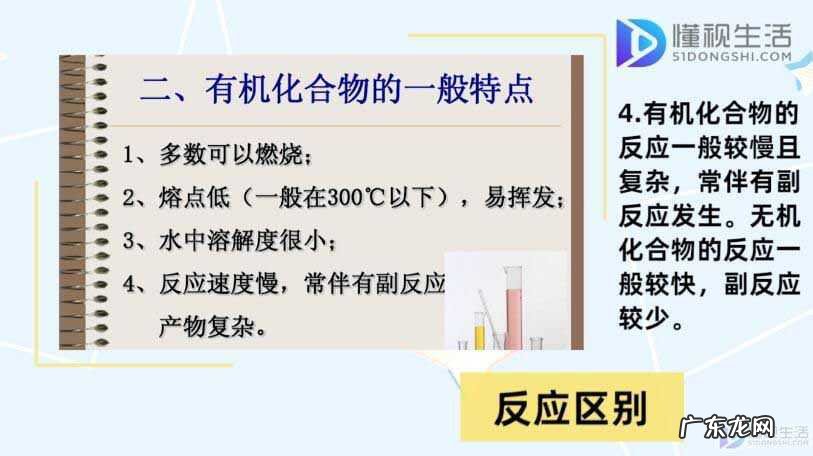有机无机通俗易懂解释？ 有机物和无机物的区别