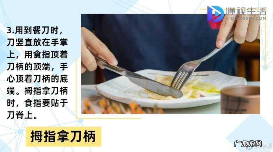 牛排要几分熟不丢人? 吃西餐刀叉怎么拿