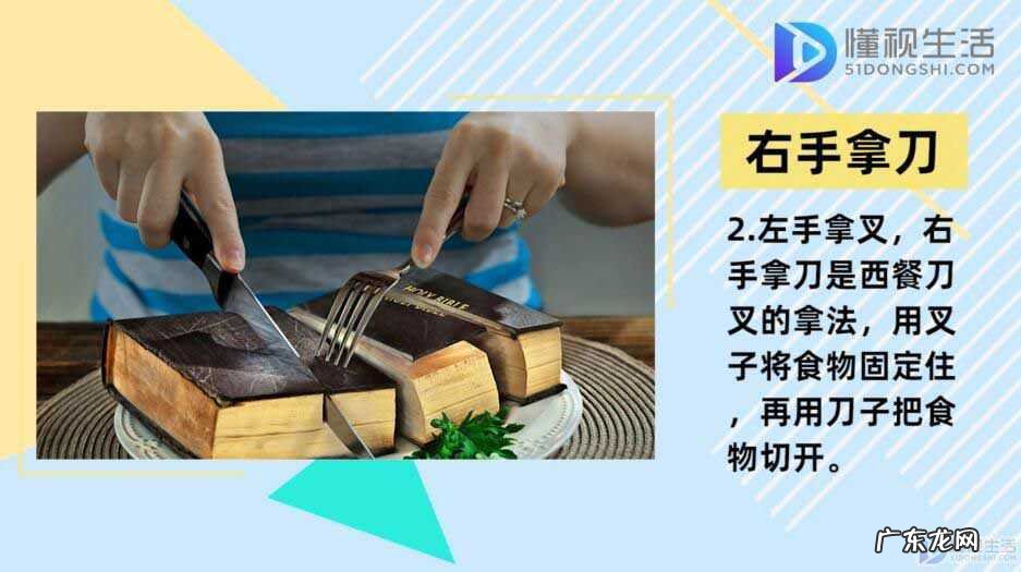 牛排要几分熟不丢人? 吃西餐刀叉怎么拿