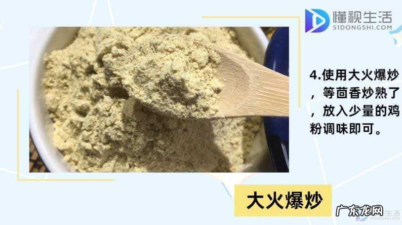 凉拌茴香菜的做法？ 茴香菜的做法