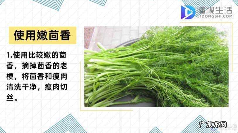 凉拌茴香菜的做法？ 茴香菜的做法