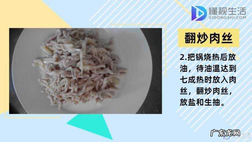 凉拌茴香菜的做法？ 茴香菜的做法