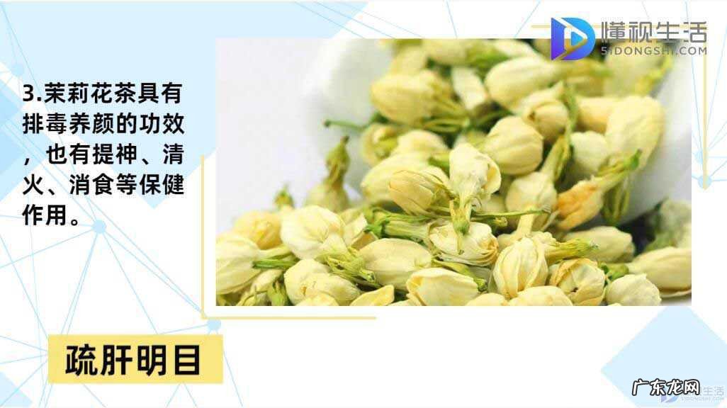 茉莉花茶的功效与作用