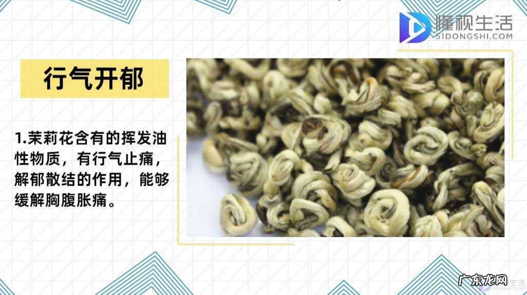 茉莉花茶的功效与作用