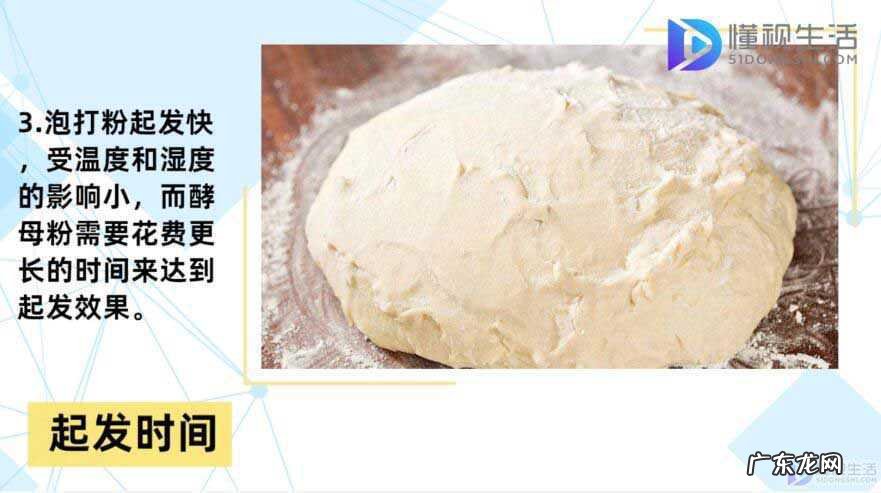 泡打粉的正确使用方法? 泡打粉和酵母的区别