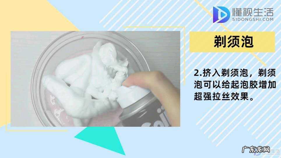 牙膏做起泡胶不用胶水? 起泡胶怎么做