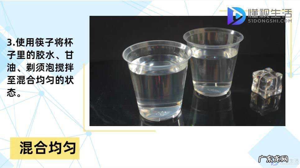 牙膏做起泡胶不用胶水? 起泡胶怎么做