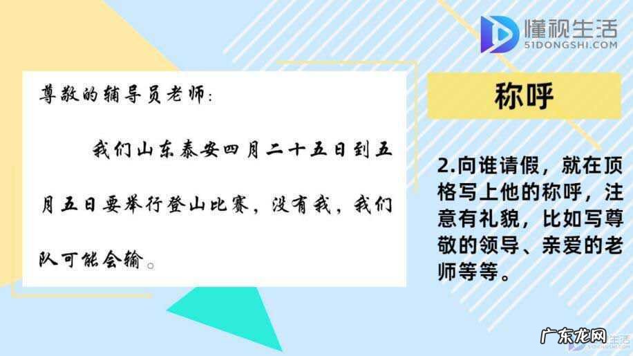 正规的请假条图片? 请假条格式怎么写