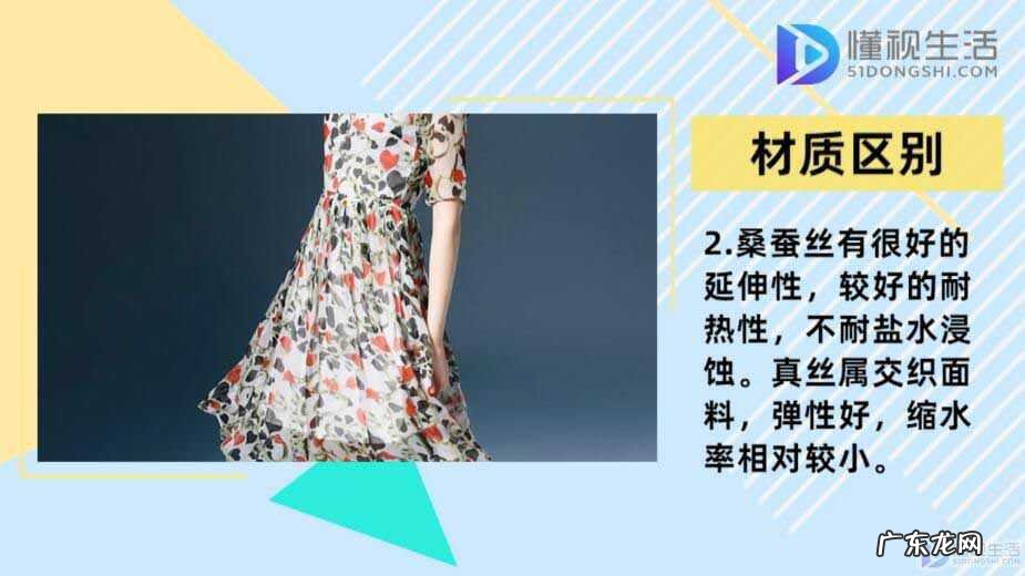 真丝衣服好还是桑蚕丝衣服好? 桑蚕丝和真丝的区别