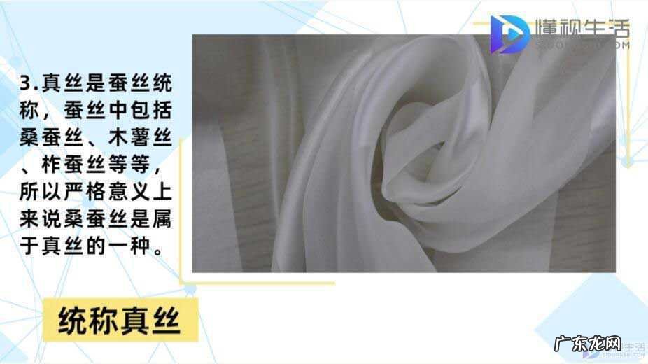 真丝衣服好还是桑蚕丝衣服好? 桑蚕丝和真丝的区别