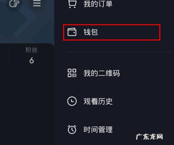 抖音主播礼物提成收入多少?在哪里看?