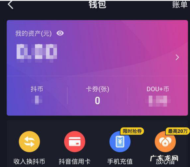 抖音主播礼物提成收入多少?在哪里看?