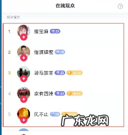 抖音主播礼物排行榜在哪看？怎么查看主播排名？
