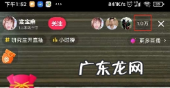 抖音主播礼物排行榜在哪看？怎么查看主播排名？