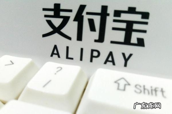 支付宝提前回款是什么意思?怎么提前回款?