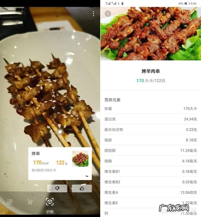 如何评ji华为Mate20的“卡路里识别”功能?
