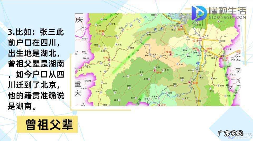 学生的籍贯填什么? 籍贯怎么填写才正确