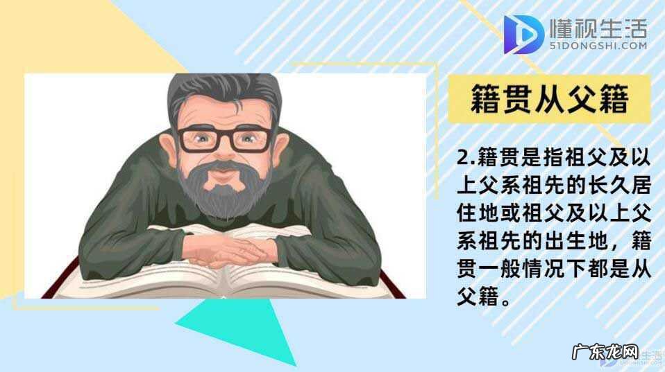 学生的籍贯填什么? 籍贯怎么填写才正确
