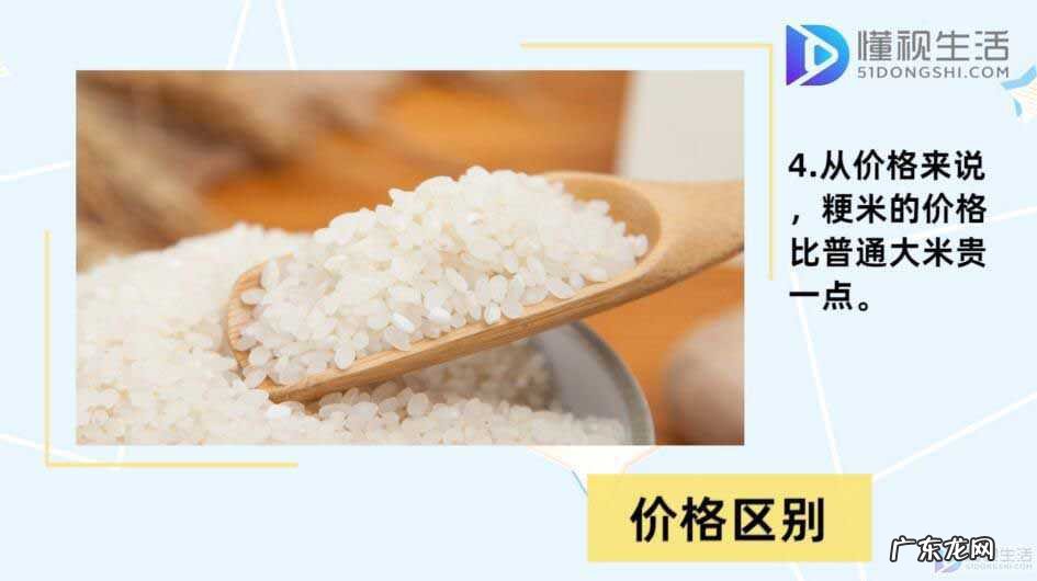 大米好还是粳米好? 粳米和大米的区别