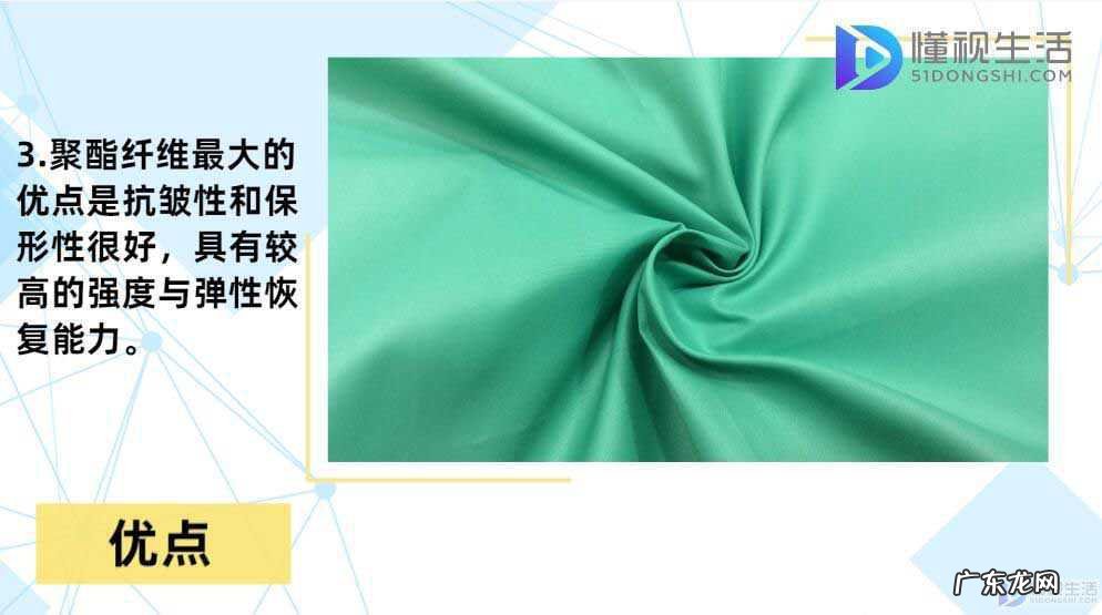 聚酯纤维100%好不好? 聚酯纤维是什么面料